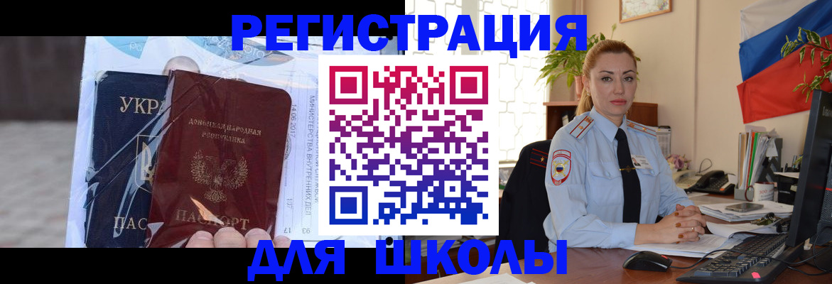 временная регистрация надежно в Канаше