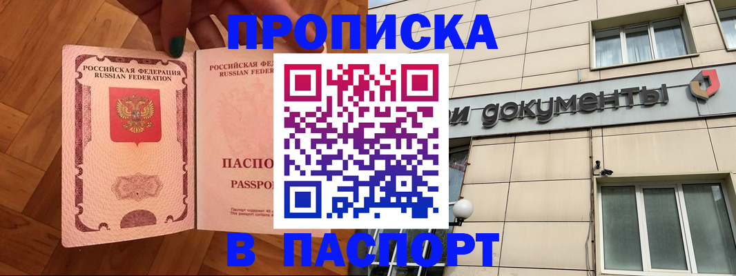 найти адрес прописки в Канаше