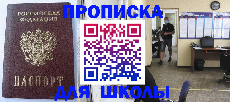 временная регистрация поиск в Канаше