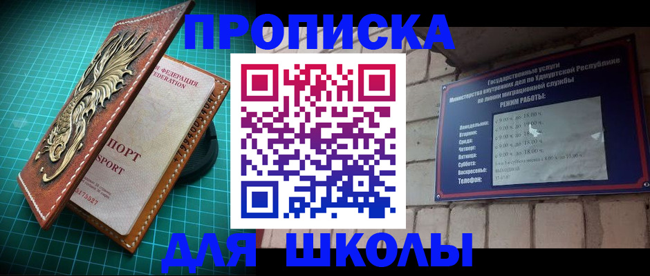 временная регистрация законно в Канаше