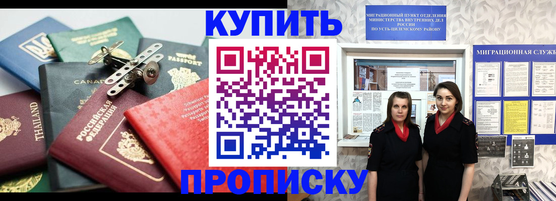 прописка в квартире в Канаше