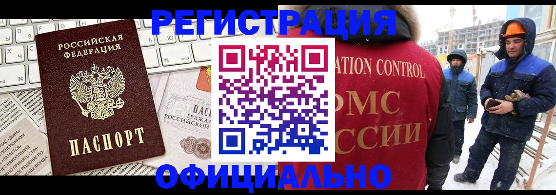 прописка регистрация в Канаше