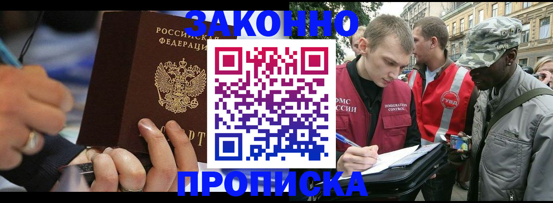 временная регистрация адрес в Канаше