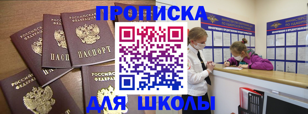 прописка поиск в Канаше